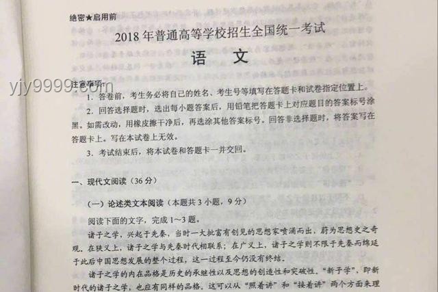 高考文综全国卷难度解析及备考策略