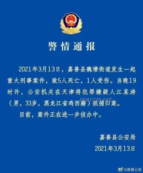 街道办副科长假卖拆迁房诈骗4.28亿案例研究