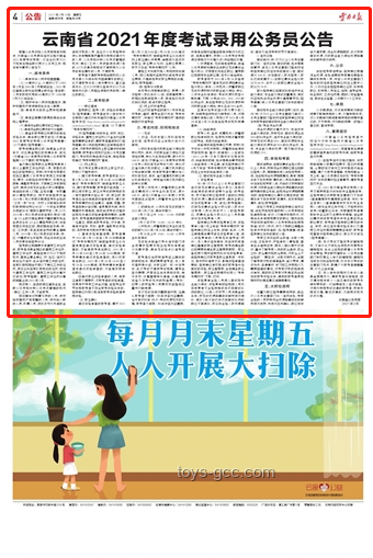 公务员私下行为新规范：新条例落地，下班纪律同样严明